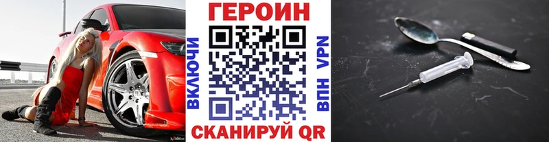 ГЕРОИН Афган  где найти   Камызяк 